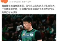 米乐APP下载-辽宁男篮人员变化情况