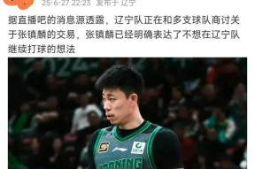 米乐APP下载-辽宁男篮人员变化情况